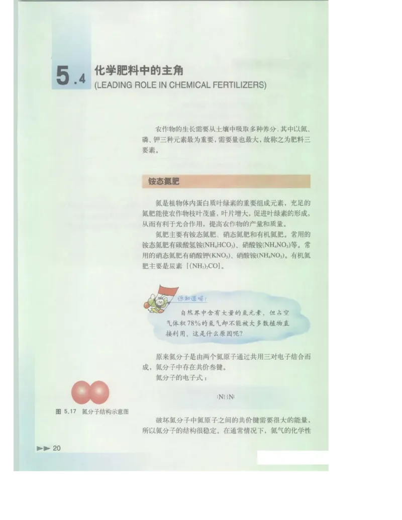 沪科版化学高一第二学期电子课本_高中电子课本_最新版高中全科高清电子课本_5高中化学课本_沪科技版