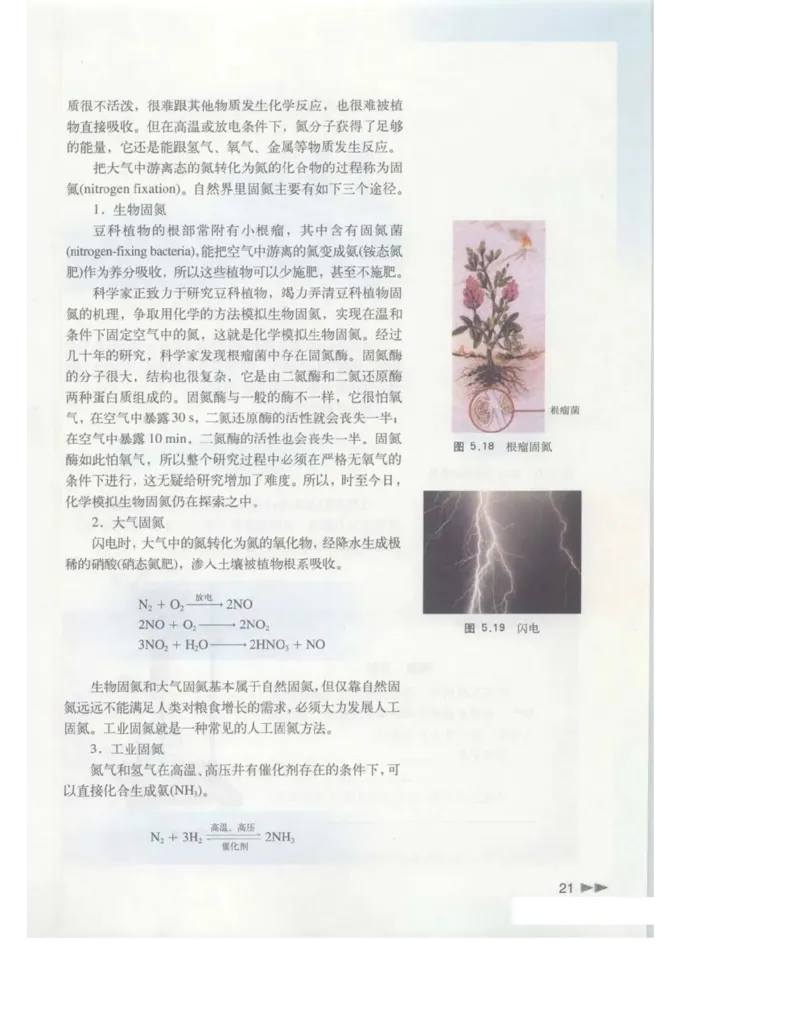 沪科版化学高一第二学期电子课本_高中电子课本_最新版高中全科高清电子课本_5高中化学课本_沪科技版