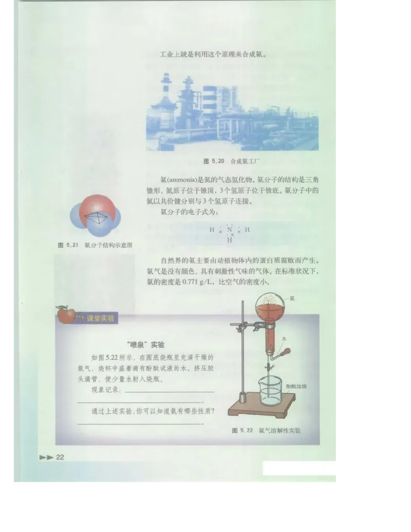 沪科版化学高一第二学期电子课本_高中电子课本_最新版高中全科高清电子课本_5高中化学课本_沪科技版