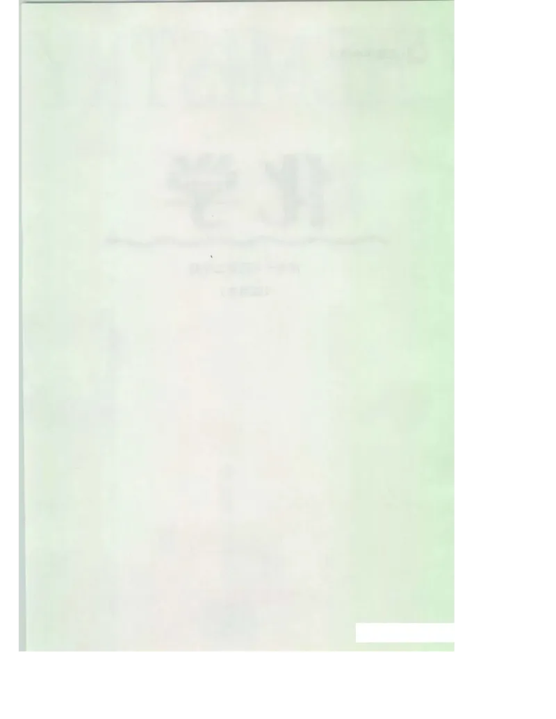 沪科版化学高一第二学期电子课本_高中电子课本_最新版高中全科高清电子课本_5高中化学课本_沪科技版