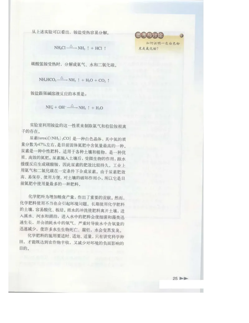 沪科版化学高一第二学期电子课本_高中电子课本_最新版高中全科高清电子课本_5高中化学课本_沪科技版