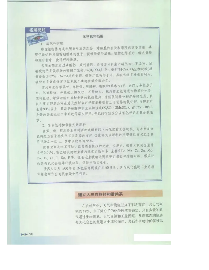 沪科版化学高一第二学期电子课本_高中电子课本_最新版高中全科高清电子课本_5高中化学课本_沪科技版