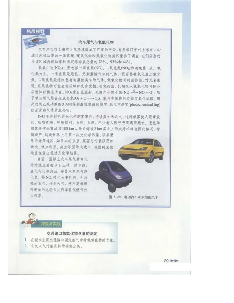 沪科版化学高一第二学期电子课本_高中电子课本_最新版高中全科高清电子课本_5高中化学课本_沪科技版