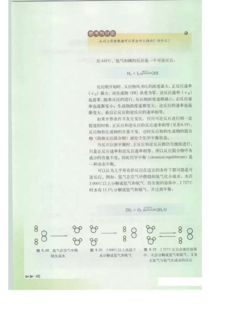 沪科版化学高一第二学期电子课本_高中电子课本_最新版高中全科高清电子课本_5高中化学课本_沪科技版