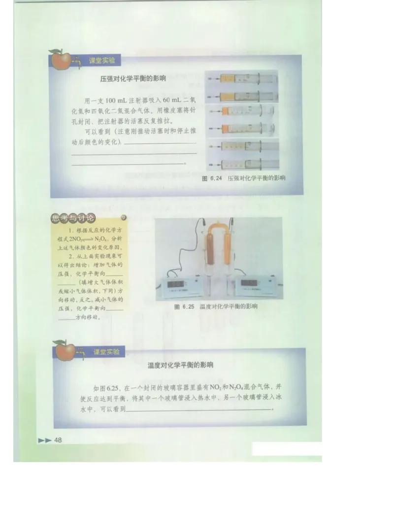 沪科版化学高一第二学期电子课本_高中电子课本_最新版高中全科高清电子课本_5高中化学课本_沪科技版