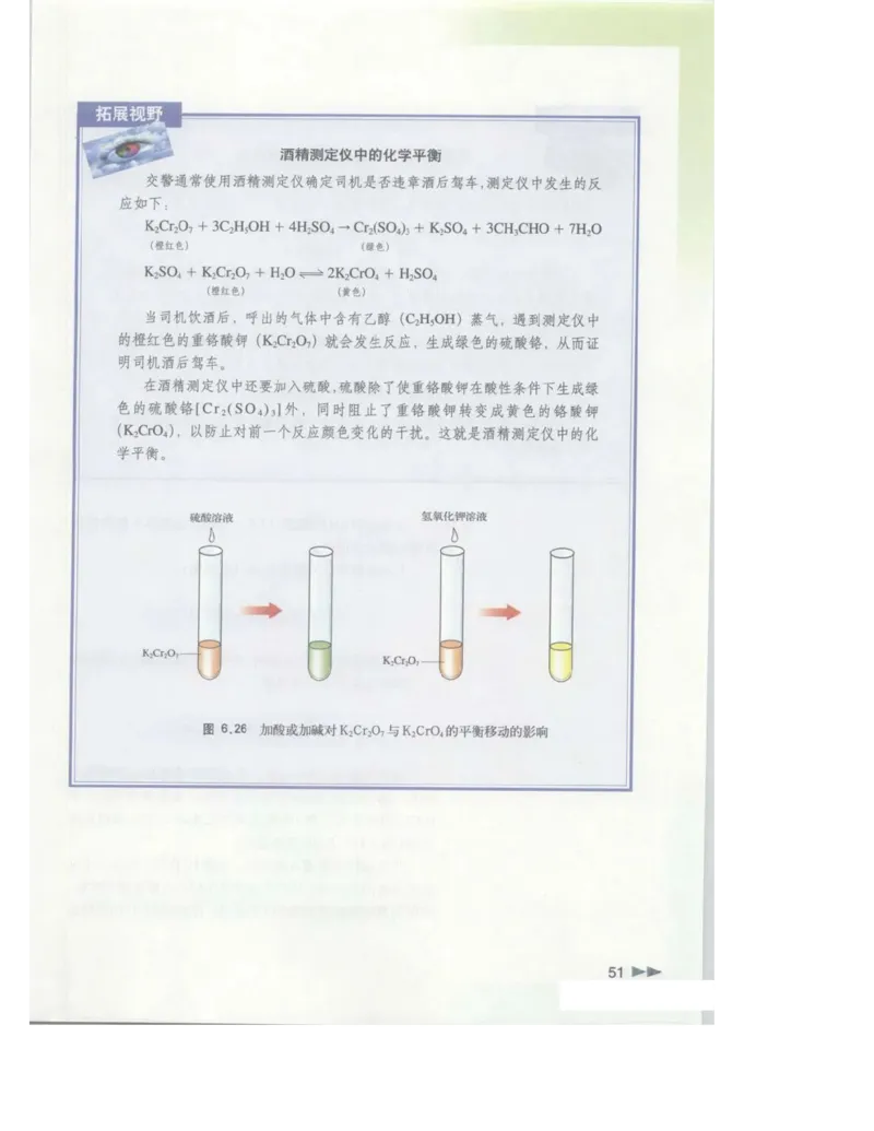 沪科版化学高一第二学期电子课本_高中电子课本_最新版高中全科高清电子课本_5高中化学课本_沪科技版