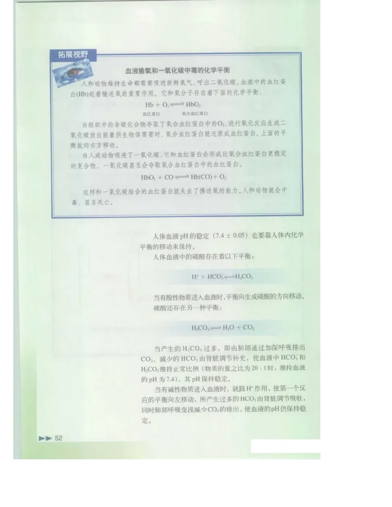 沪科版化学高一第二学期电子课本_高中电子课本_最新版高中全科高清电子课本_5高中化学课本_沪科技版