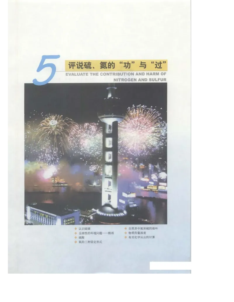 沪科版化学高一第二学期电子课本_高中电子课本_最新版高中全科高清电子课本_5高中化学课本_沪科技版