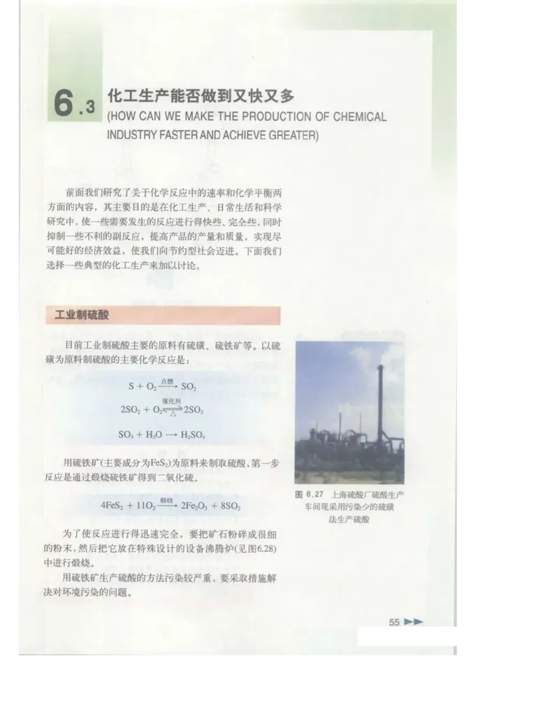 沪科版化学高一第二学期电子课本_高中电子课本_最新版高中全科高清电子课本_5高中化学课本_沪科技版
