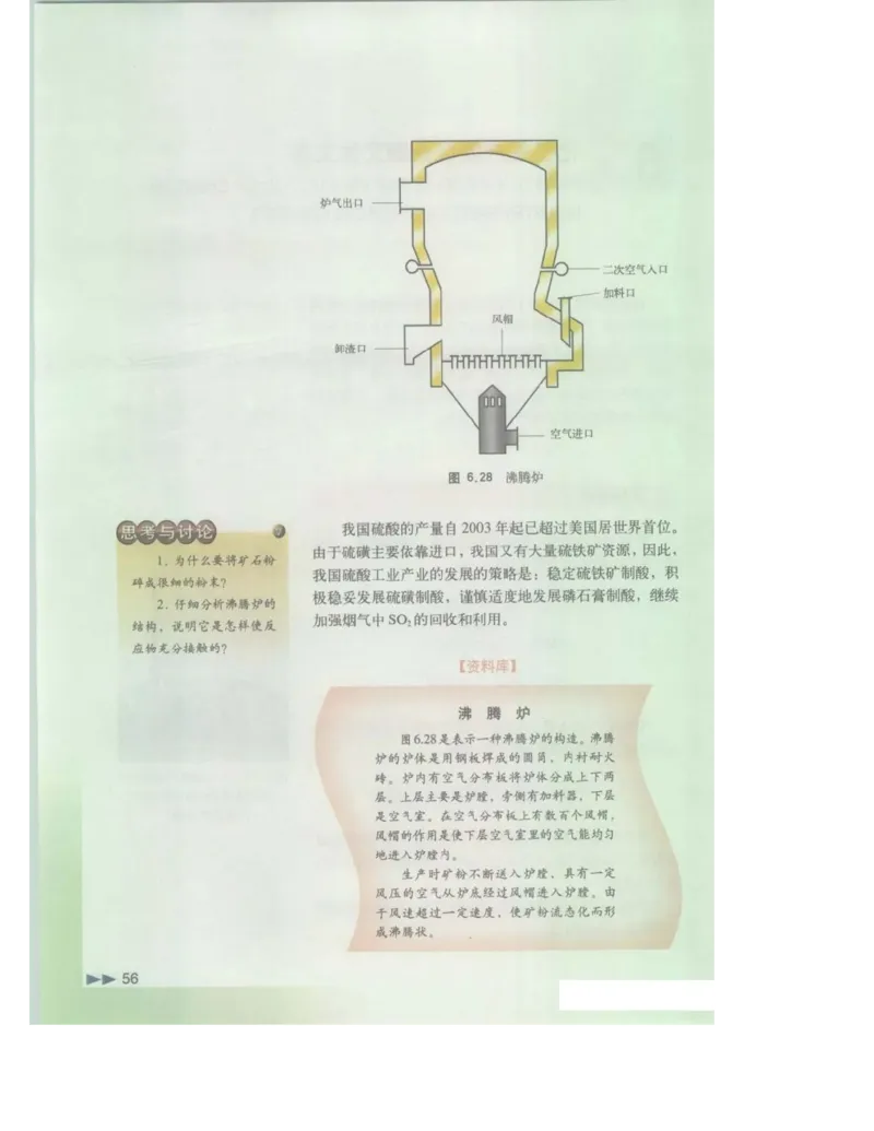 沪科版化学高一第二学期电子课本_高中电子课本_最新版高中全科高清电子课本_5高中化学课本_沪科技版