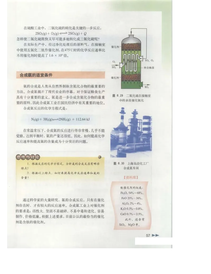 沪科版化学高一第二学期电子课本_高中电子课本_最新版高中全科高清电子课本_5高中化学课本_沪科技版