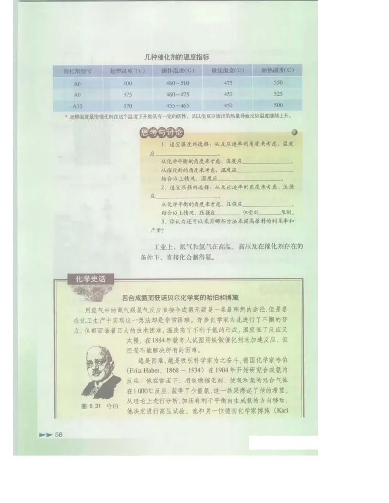 沪科版化学高一第二学期电子课本_高中电子课本_最新版高中全科高清电子课本_5高中化学课本_沪科技版