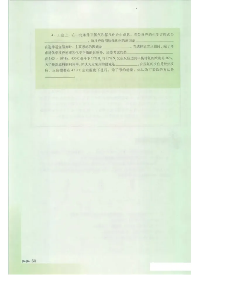 沪科版化学高一第二学期电子课本_高中电子课本_最新版高中全科高清电子课本_5高中化学课本_沪科技版