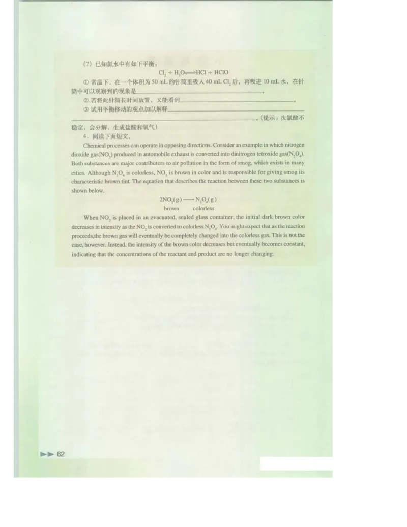 沪科版化学高一第二学期电子课本_高中电子课本_最新版高中全科高清电子课本_5高中化学课本_沪科技版