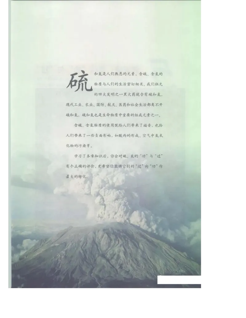 沪科版化学高一第二学期电子课本_高中电子课本_最新版高中全科高清电子课本_5高中化学课本_沪科技版