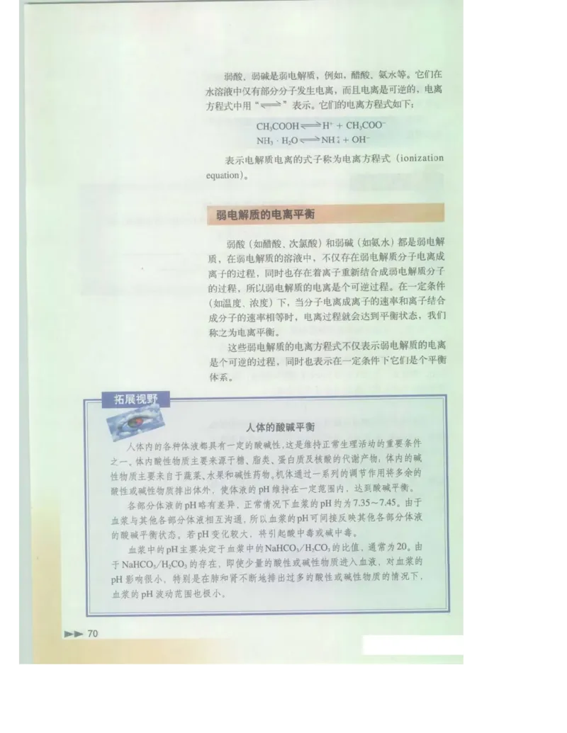 沪科版化学高一第二学期电子课本_高中电子课本_最新版高中全科高清电子课本_5高中化学课本_沪科技版