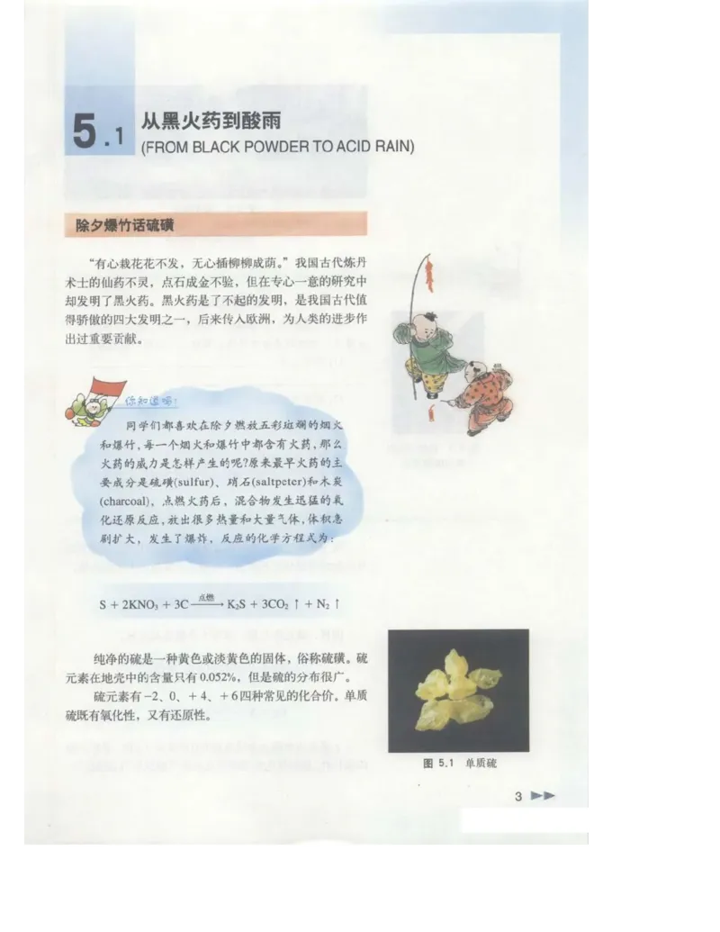 沪科版化学高一第二学期电子课本_高中电子课本_最新版高中全科高清电子课本_5高中化学课本_沪科技版