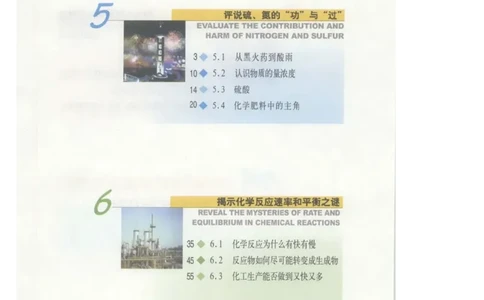 沪科版化学高一第二学期电子课本_高中电子课本_最新版高中全科高清电子课本_5高中化学课本_沪科技版