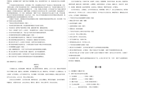 提升卷：九年级语文上册期末卷（天津专用）（考试版）_初中全科电子版试卷练习试题_语文_9上初中部编版语文练习、试卷_部编语文九年级上期末试卷（055份）_分地区期末卷