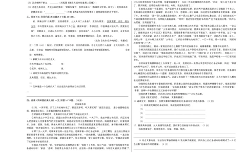 提升卷：九年级语文上册期末卷（天津专用）（考试版）_初中全科电子版试卷练习试题_语文_9上初中部编版语文练习、试卷_部编语文九年级上期末试卷（055份）_分地区期末卷