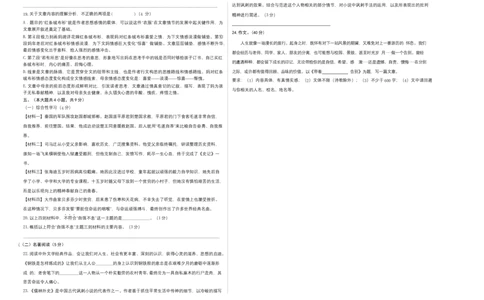 提升卷：九年级语文上册期末卷（天津专用）（考试版）_初中全科电子版试卷练习试题_语文_9上初中部编版语文练习、试卷_部编语文九年级上期末试卷（055份）_分地区期末卷