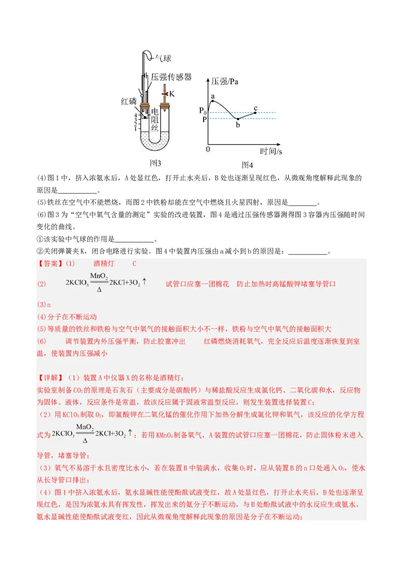 化学（云南卷）（全解全析）_初中全科电子版试卷练习试题_化学_2024中考模拟题化学(1)_三模（36套）_化学（云南卷）