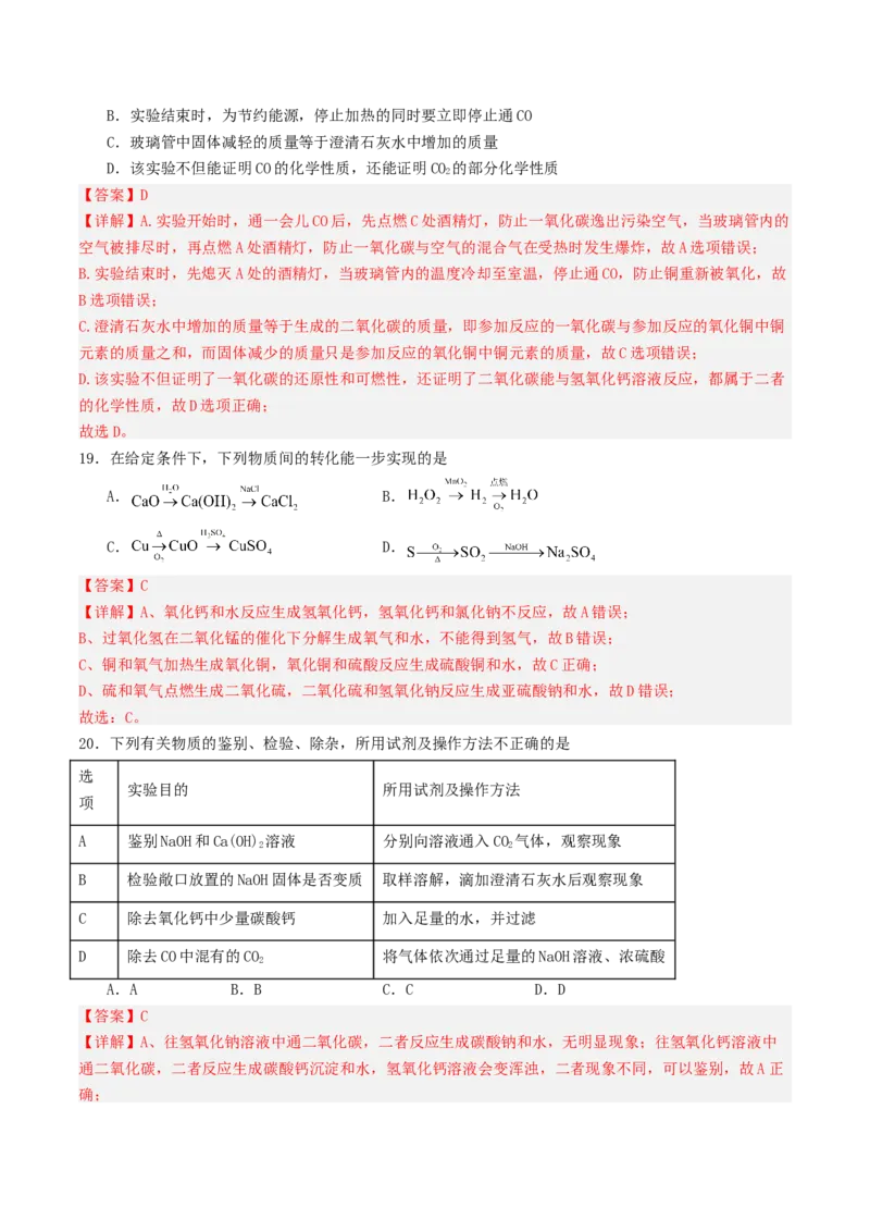 化学（云南卷）（全解全析）_初中全科电子版试卷练习试题_化学_2024中考模拟题化学(1)_三模（36套）_化学（云南卷）