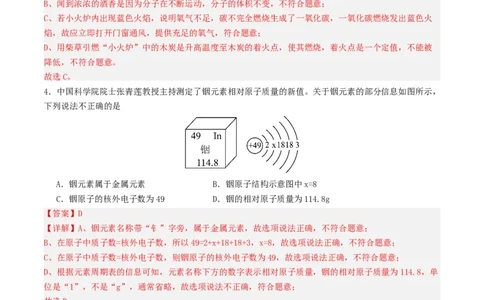 化学（云南卷）（全解全析）_初中全科电子版试卷练习试题_化学_2024中考模拟题化学(1)_三模（36套）_化学（云南卷）