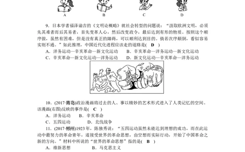 八上历史第3、4单元检测题(RJ)_初中全科电子版试卷练习试题_历史_历史人教版8上试卷_部编人教版历史8年级上单元测试40份_单元测试（第二套）