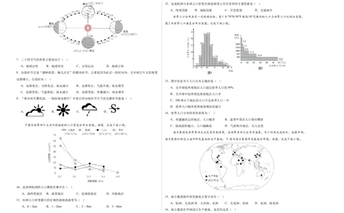地理（江西通用卷）（A3考试版）_初中全科电子版试卷练习试题_地理_2024中考模拟题地理(1)_三模（39）_地理（江西卷）
