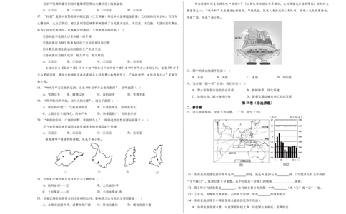 地理（江西通用卷）（A3考试版）_初中全科电子版试卷练习试题_地理_2024中考模拟题地理(1)_三模（39）_地理（江西卷）