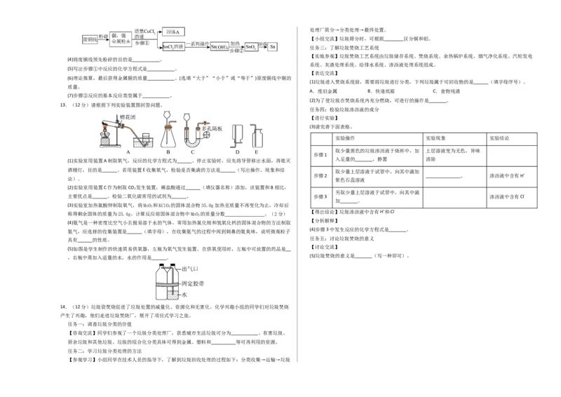 化学（辽宁卷）（考试版A3）_初中全科电子版试卷练习试题_化学_2024中考模拟题化学(1)_一模_化学（辽宁卷）-2024年中考第一次模拟考试