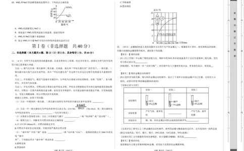 化学（辽宁卷）（考试版A3）_初中全科电子版试卷练习试题_化学_2024中考模拟题化学(1)_一模_化学（辽宁卷）-2024年中考第一次模拟考试