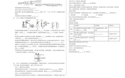 化学（辽宁卷）（考试版A3）_初中全科电子版试卷练习试题_化学_2024中考模拟题化学(1)_一模_化学（辽宁卷）-2024年中考第一次模拟考试