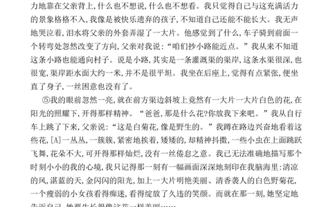 第20课：外国诗两首-七年级语文下册各课生字词+同步练习+思考探究解析+课外阅读_初中全科电子版试卷练习试题_语文_7下初中部编版语文练习、试卷_第2套