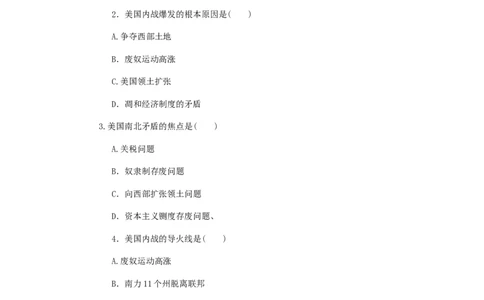 九年级历史上册第18课美国南北战争同步练习新人教版20170725295_初中全科电子版试卷练习试题_历史_历史人教版9上试卷_部编人教版历史9年级上同步练习118份_同步练习（第五套）