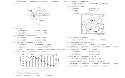 地理（江苏无锡卷）（A3考试版）_初中全科电子版试卷练习试题_地理_2024中考模拟题地理(1)_三模（39）_地理（江苏无锡卷）
