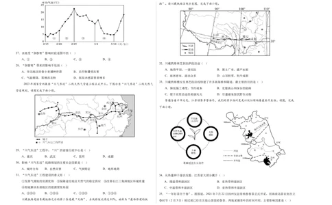 地理（江苏无锡卷）（A3考试版）_初中全科电子版试卷练习试题_地理_2024中考模拟题地理(1)_三模（39）_地理（江苏无锡卷）