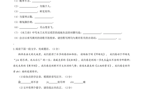 期中测试3-七年级语文下册提优测试卷（原卷版）_初中全科电子版试卷练习试题_语文_7下初中部编版语文练习、试卷_部编语文七年级下期中试卷（041份）_全国通用卷-08份
