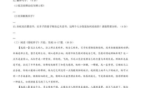 期中测试3-七年级语文下册提优测试卷（原卷版）_初中全科电子版试卷练习试题_语文_7下初中部编版语文练习、试卷_部编语文七年级下期中试卷（041份）_全国通用卷-08份