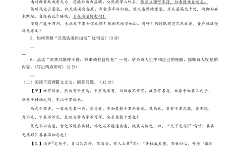 八年级语文下册期末模拟试卷（三）_初中全科电子版试卷练习试题_语文_8下初中人教部编版语文练习、试卷_部编语文八年级下期末试卷（045份）_通用版-16份