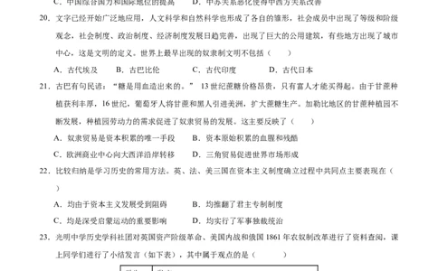 历史（云南卷）（考试版A4）_初中全科电子版试卷练习试题_历史_2024中考模拟题历史(1)_二模_历史（云南卷）-：2024年中考第二次模拟考试