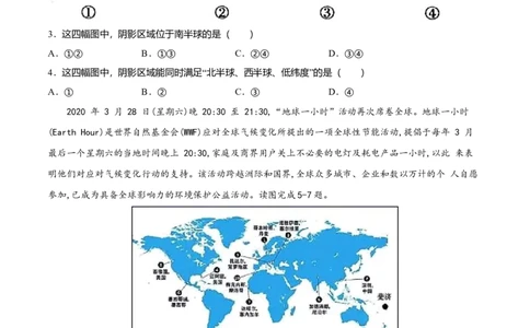 期中测试卷02考试范围：1-2单元-（人教版）（原卷版）_初中全科电子版试卷练习试题_地理_人教地理7上试题试卷_人教地理7年级上期中试卷12份