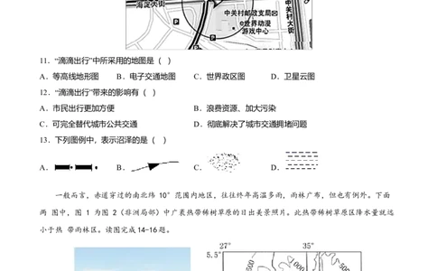 期中测试卷02考试范围：1-2单元-（人教版）（原卷版）_初中全科电子版试卷练习试题_地理_人教地理7上试题试卷_人教地理7年级上期中试卷12份