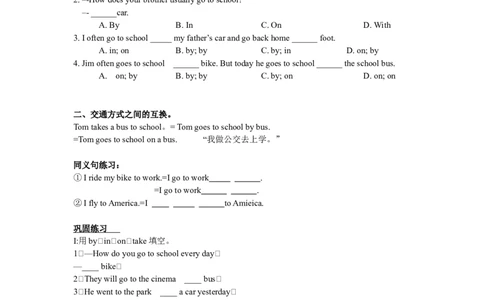 人教版初中英语七年级下册3单元讲义短语语法归纳配练习答案_初中全科电子版试卷练习试题_英语_7年级下册-初中人教版英语_人教英语七年级下专项练习（039份）
