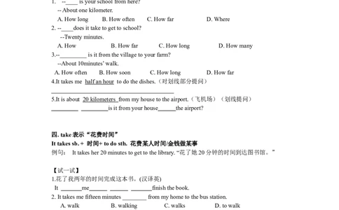 人教版初中英语七年级下册3单元讲义短语语法归纳配练习答案_初中全科电子版试卷练习试题_英语_7年级下册-初中人教版英语_人教英语七年级下专项练习（039份）