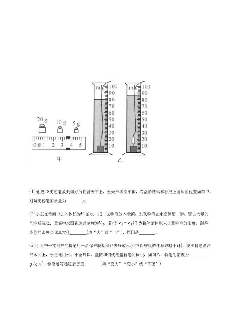 八年级物理上册期末考试模拟题（原卷版）_初中全科电子版试卷练习试题_物理_8年级上册物理试题_人教版物理八年级上期末试卷（015份）