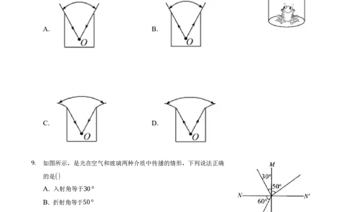 八年级物理上册期末考试模拟题（原卷版）_初中全科电子版试卷练习试题_物理_8年级上册物理试题_人教版物理八年级上期末试卷（015份）