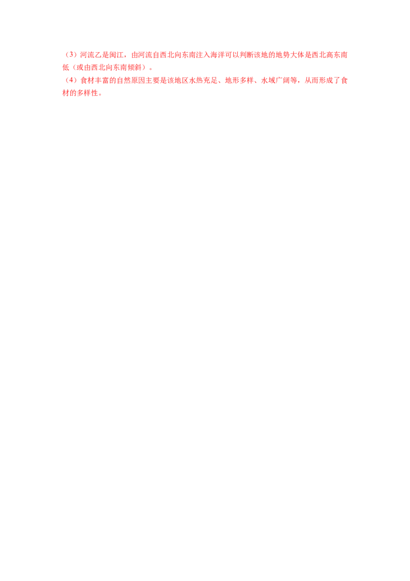期中测试卷（B卷&bull;夯实基础）-2021-2022学年八年级地理下册同步单元AB卷（人教版）（解析版）_初中全科电子版试卷练习试题_地理_人教地理8下试题试卷_人教地理8年级下期末试卷12份