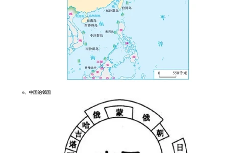 必杀03第一、二单元（46图）-（人教版）_初中全科电子版试卷练习试题_地理_人教地理8上试题试卷_人教地理8年级上专项练习09份
